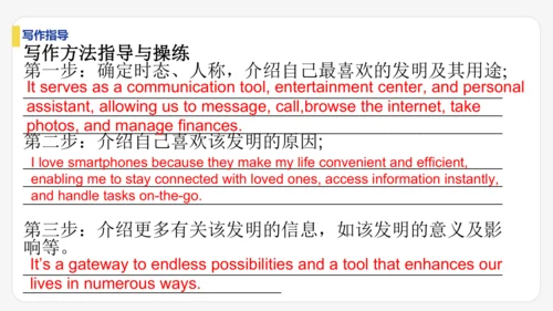 Unit 6 When was it invented?单元复习课件【人教（2024秋）九全英语】