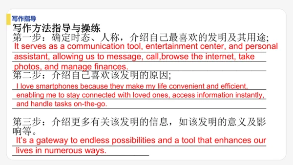 Unit 6 When was it invented?单元复习课件【人教（2024秋）九全英语】