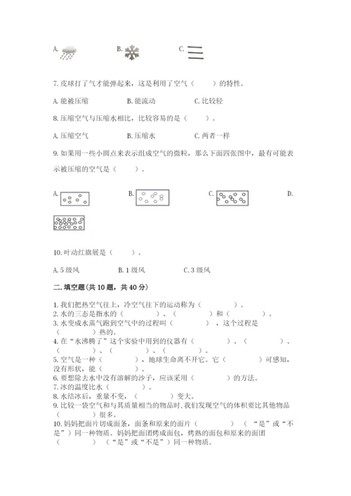 教科版三年级上册科学期末测试卷含完整答案（全优）.docx