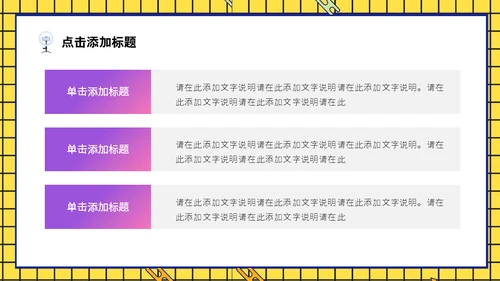 网红直播间双11直播带货通用PPT模板