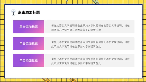 网红直播间双11直播带货通用PPT模板