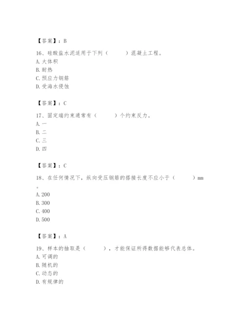 2024年材料员之材料员基础知识题库及答案（精选题）.docx