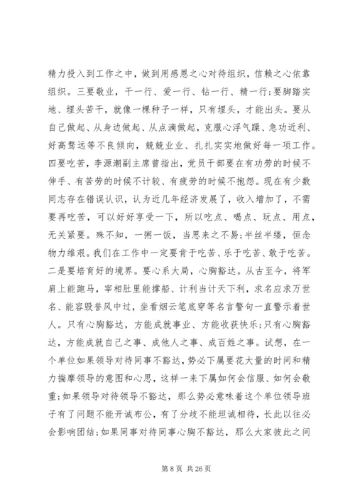廉政党课讲稿20XX年二篇.docx