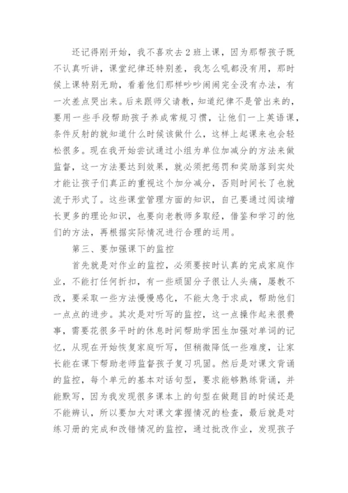 小学英语教学反思.docx