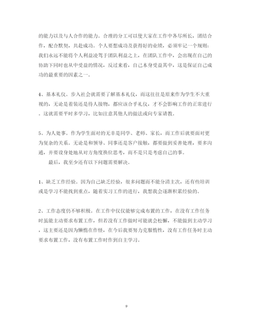 精编大学生暑假实习心得体会范文2.docx