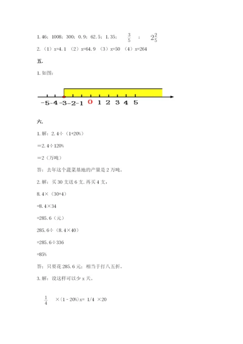 郑州小升初数学真题试卷附答案【夺分金卷】.docx