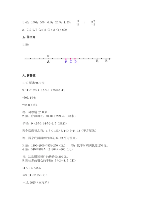 高州市六年级下册数学期末测试卷精编答案.docx