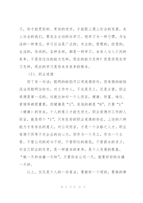 收银员工作总结怎么写4篇.docx
