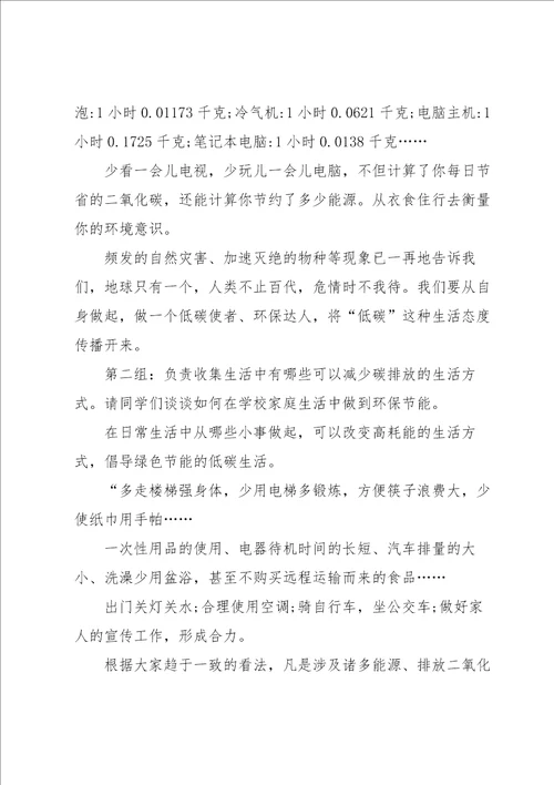 2022大学生冬至活动策划书范文8篇
