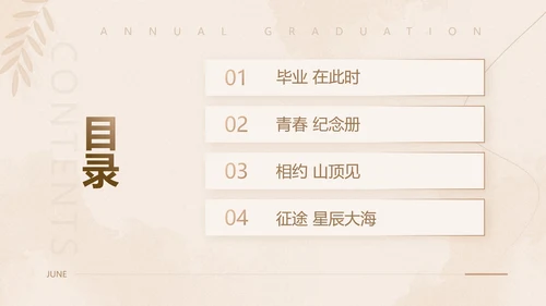 青春纪念册大学毕业纪念册PPT模板