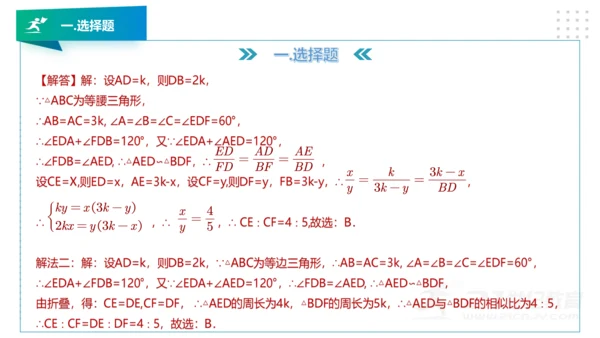 人教版版九年级数学下册期末知识讲解及考前预测卷精讲（第一套）+课件（58张PPT）