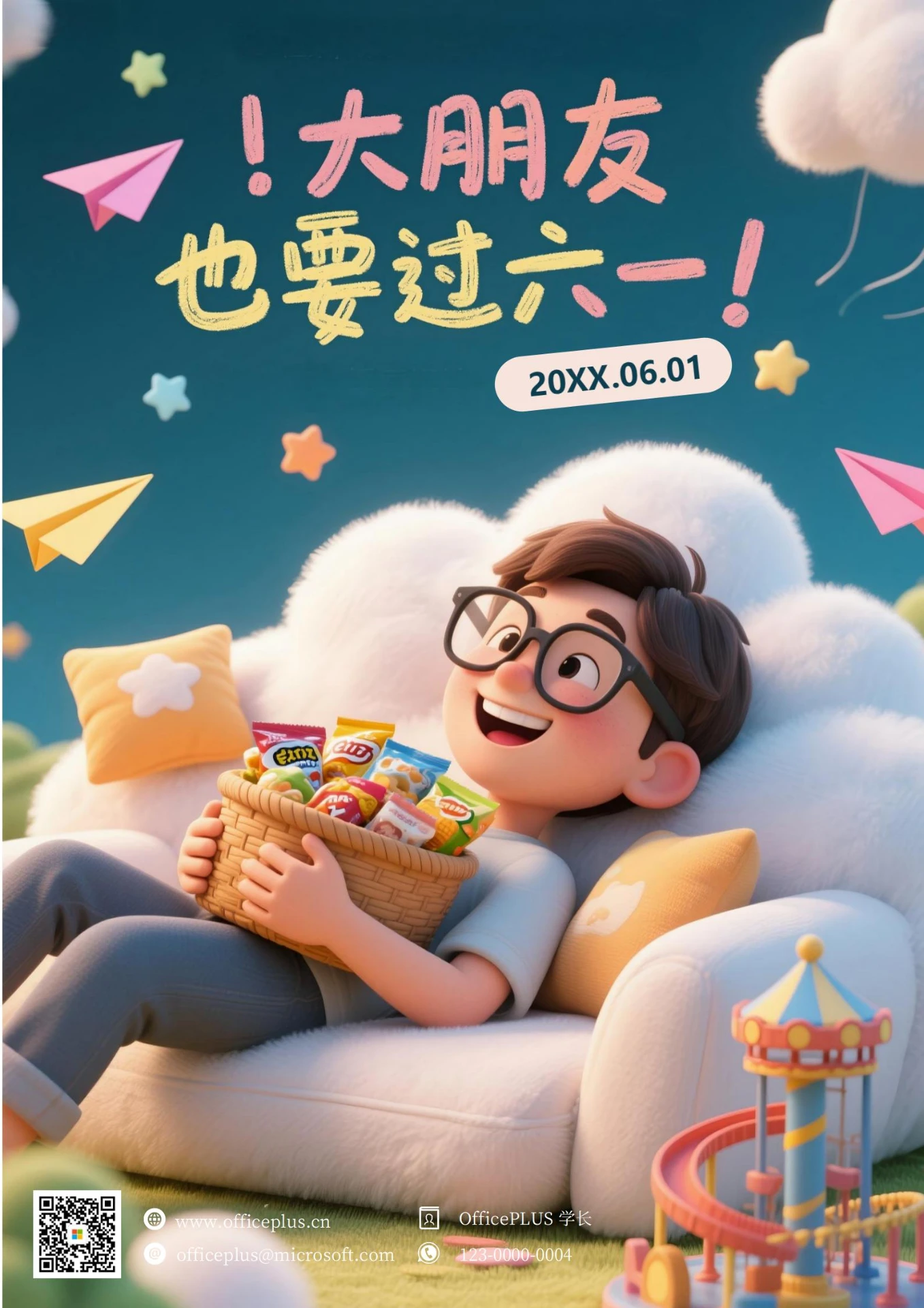 六一儿童节祝福大朋友海报3