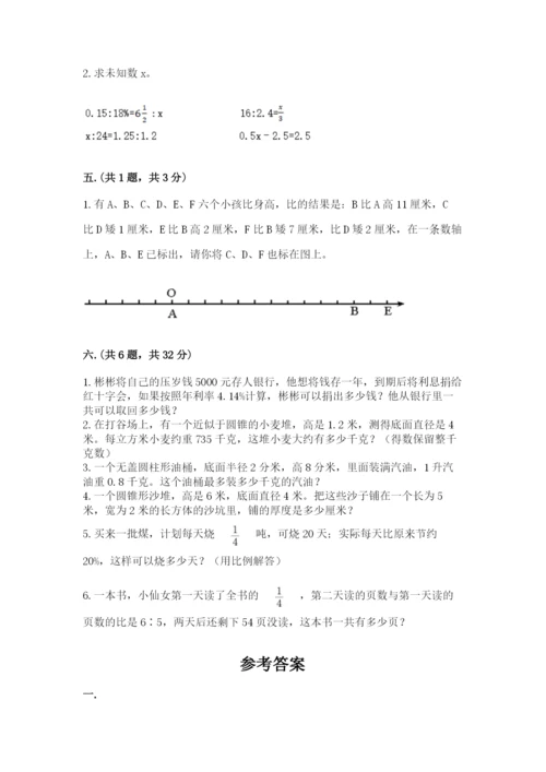 小升初数学综合模拟试卷及参考答案一套.docx