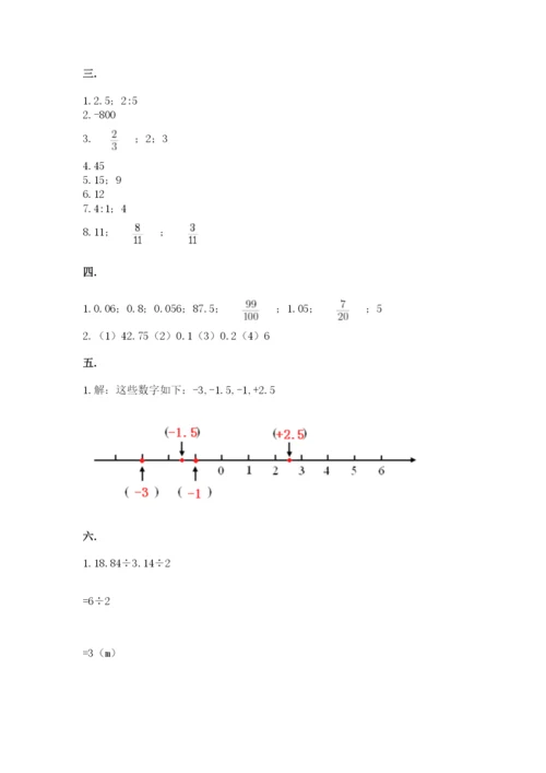 人教版小升初数学模拟试卷最新.docx