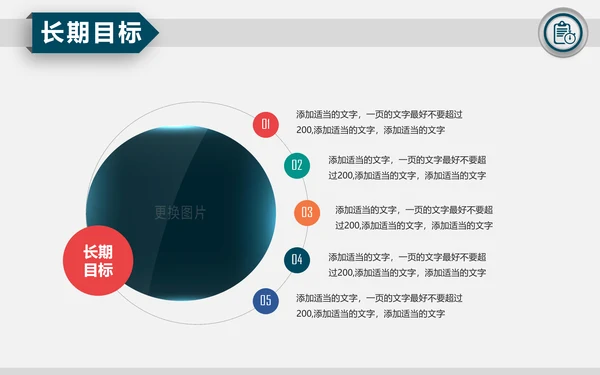 不负过去不惧未来竞聘求职个人简历PPT