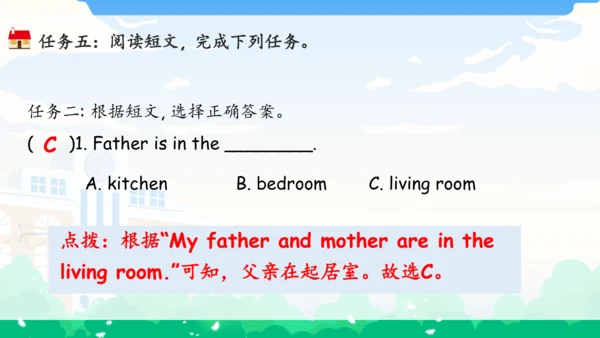 Unit 4 My home 单元复习(一)-单词词组+典型例题（共30张PPT）