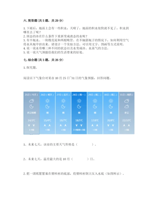 教科版小学三年级上册科学期末测试卷精品【有一套】.docx