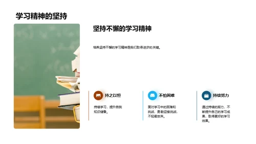 二年级学习力养成