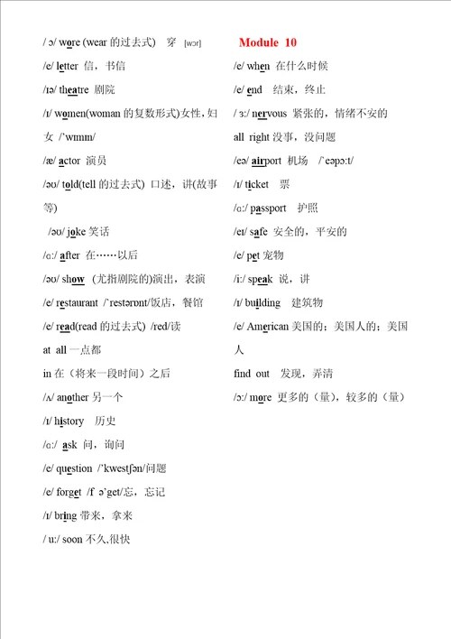 五年级下册英语单词外研