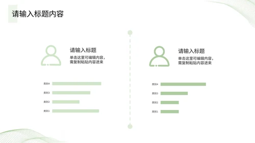 绿色开题报告毕业答辩PPT模板