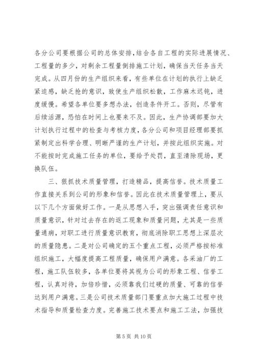 在公司“成本效益年”活动大会上的报告 (11).docx