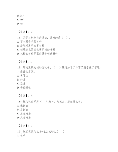 2024年一级造价师之建设工程技术与计量（交通）题库精品【黄金题型】.docx