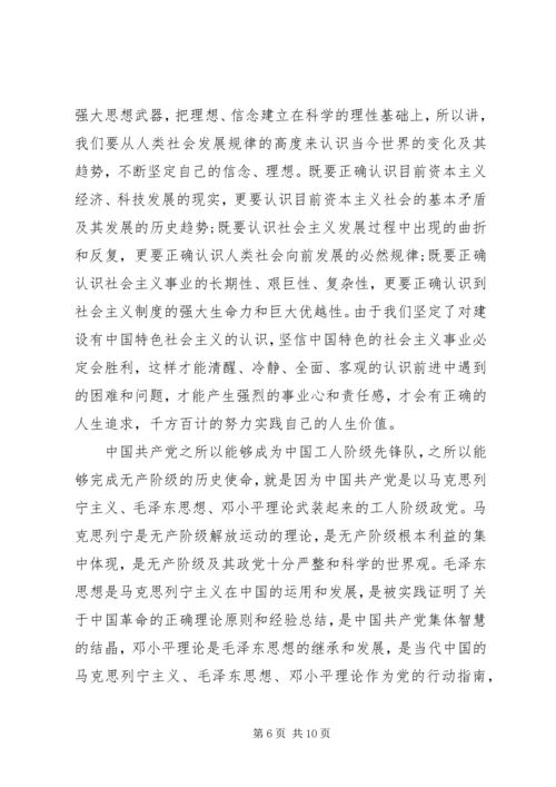 党的性质和群众路线心得.docx