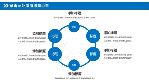 智慧城市互联网城市物联网互联网+PPT