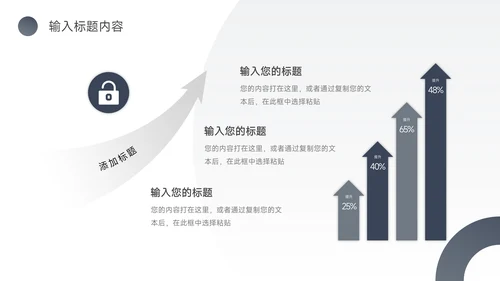 蓝色商务欧美风仓储物流管理PPT模板