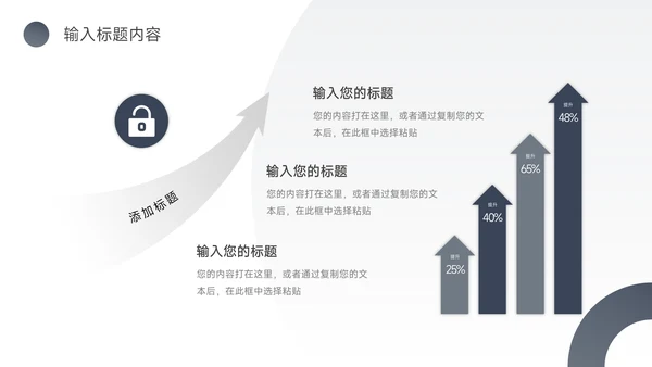 蓝色商务欧美风仓储物流管理PPT模板