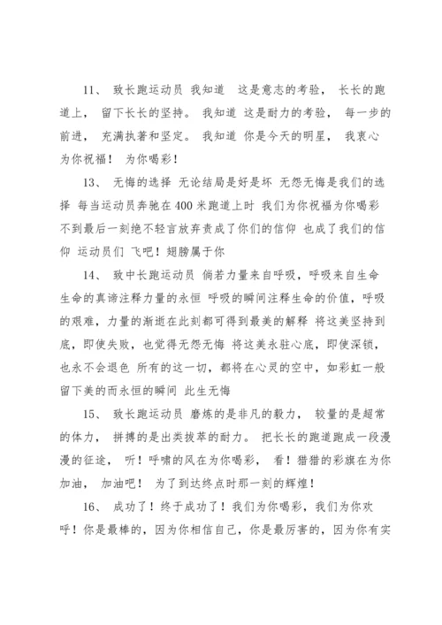 运动会广播稿.docx