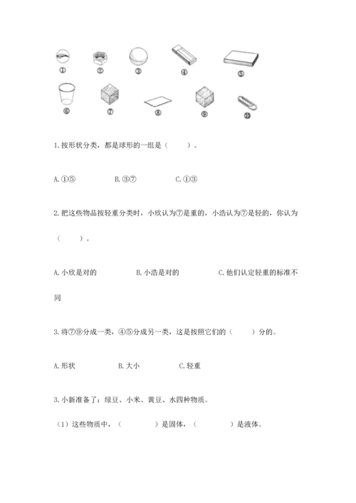 教科版一年级下册科学期末测试卷精品【达标题】.docx