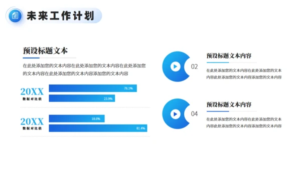 蓝色商务大气年终工作总结汇报通用PPT