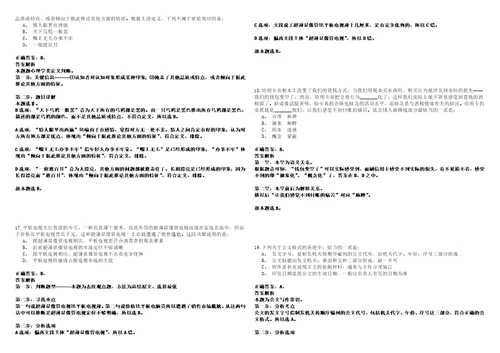 2022年09月福建福州市台江区园林中心实习生招募5人考试参考题库答案详解