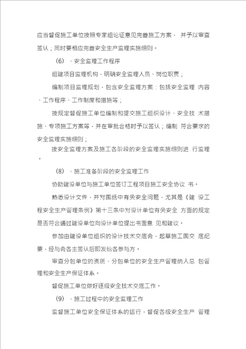 绿化绿道总承包EPC工程对业主或设计施工监理的合理化建议