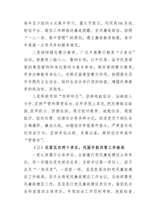 【工作总结】2022年度局机关党支部工作总结和2023年工作计划.docx