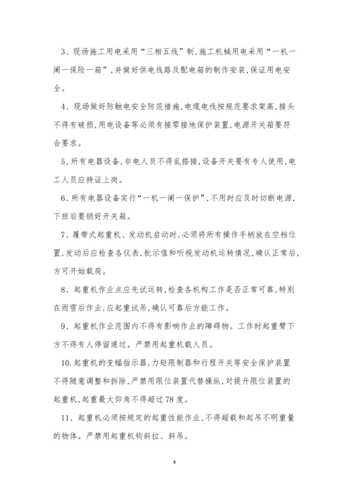 管桩安全操作规程3篇.docx