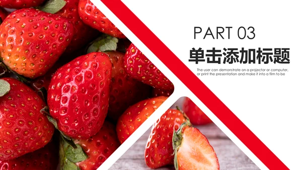 水果草莓园绿色水果农产品种植基地PPT模板