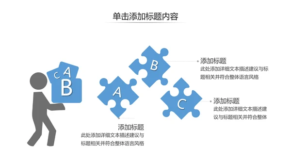 简洁风蓝色企业宣传公司简介商务PPT模板