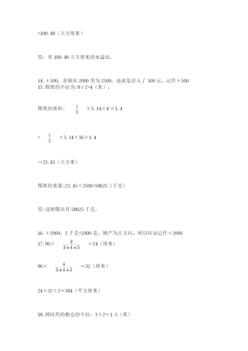 六年级小升初数学解决问题50道及答案（网校专用）.docx