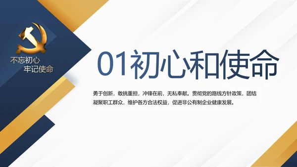 蓝色大气党支部党建年终工作总结述职报告PPT