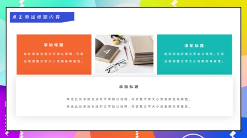 校园社团招人纳新通用PPT模板