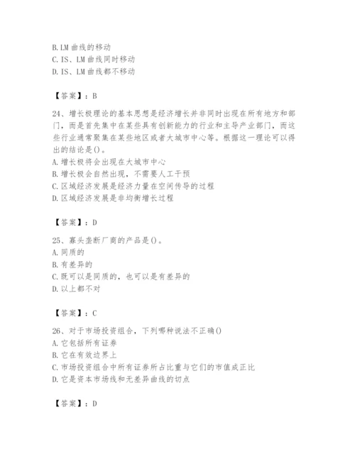 2024年国家电网招聘之金融类题库附参考答案（培优b卷）.docx