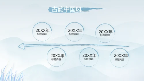 中国风二十四节气寒露节气介绍PPT