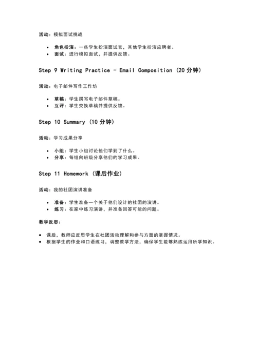 人教版（2024）七上英语 Unit 5 Section B What can you learn 