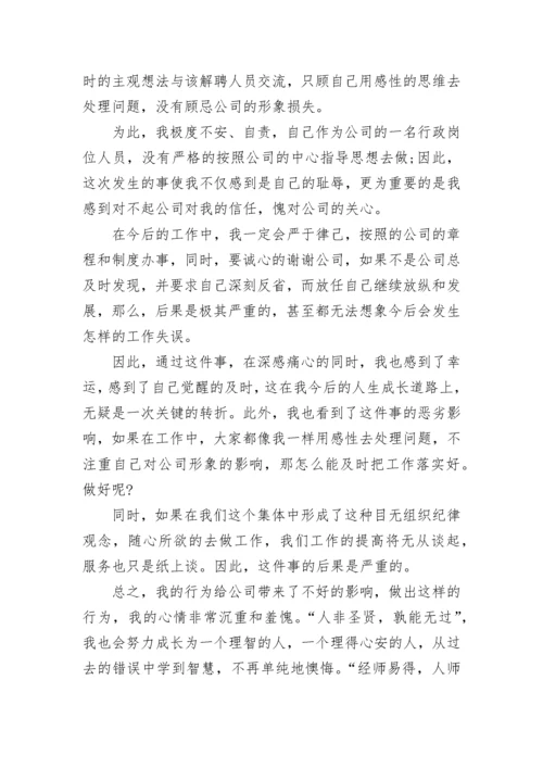个人工作出错检讨书范文5篇参考.docx