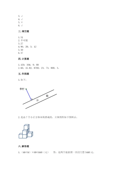 苏教版小学四年级上册数学期末试卷（全优）.docx