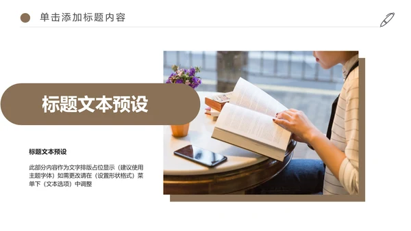 唯美读书分享会书香中国好书推荐阅读PPT模板
