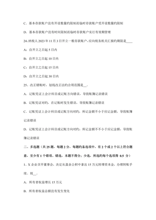 2023年广东省注册会计师会计持有至到期投资的核算考试试题.docx