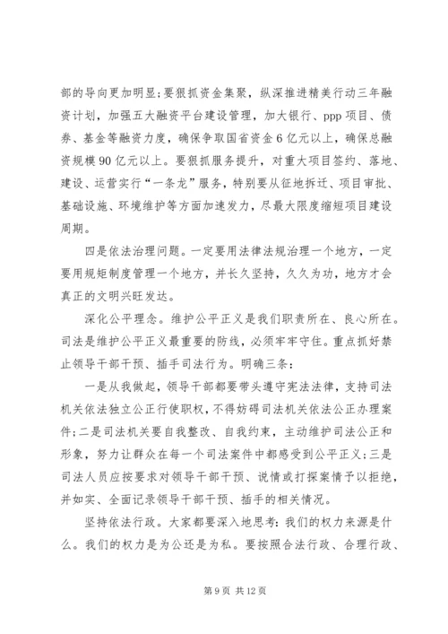 书记在市委经济工作务虚会上的致辞.docx